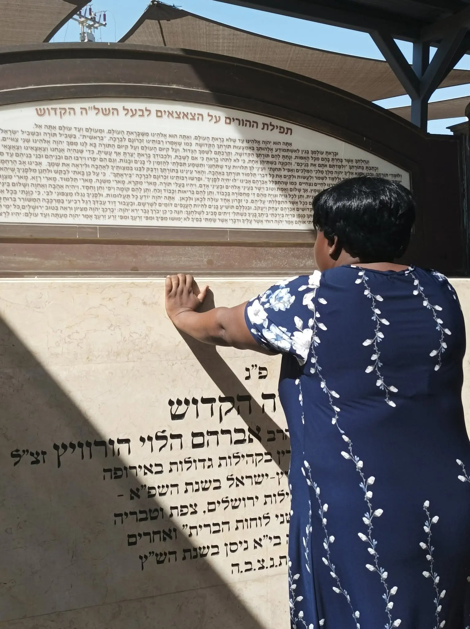 Public Fast: 17th of Tammuz